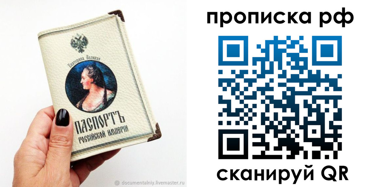 прописка штамп в Павлово