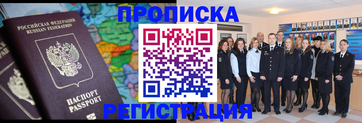 прописка поиск в Павлово