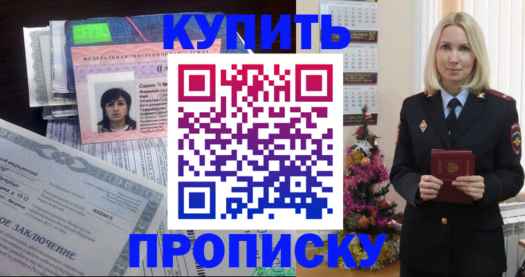 временная регистрация надежно в Павлово