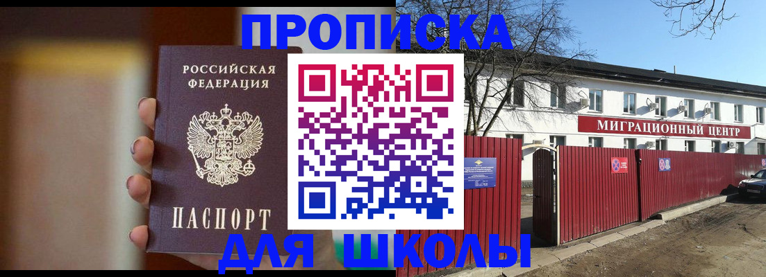 временная регистрация надежно в Павлово